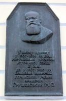 Mykhailo Serhiyovych Hrushevsky