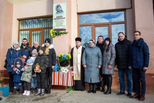 На фасаді Ліцею імені В’ячеслава Чорновола відкрили дошку захиснику України Михайлу Андрушевському