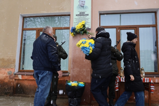 На фасаді Ліцею імені В’ячеслава Чорновола з'явилась анотаційна дошка пам'яті  Дениса Білошицького.