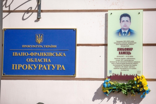Любомир Хамець - працівник органів прокуратури, який добровольцем вступив до лав ЗСУ.