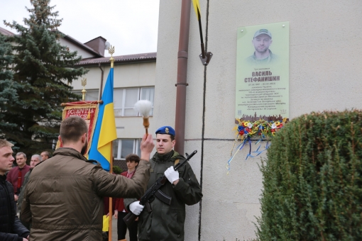 На фасаді ліцею ім. Миколи Сабата відкрили пам‘ятну дошку лейтенанту Василю Стефанишину