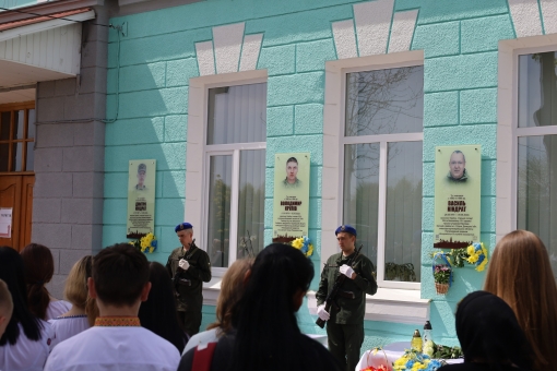 Пам'яті трох Захисників України з села Черніїв - Василя Кіндрата, Володимира Круліва та Дмитра Кіндрата