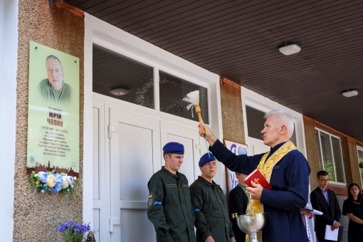 Пам'ятна дошка захиснику Юрію Чопику