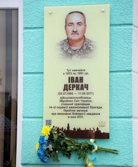 Меморіал загиблому атовцю Івану Деркачу відкрили у Чернієві