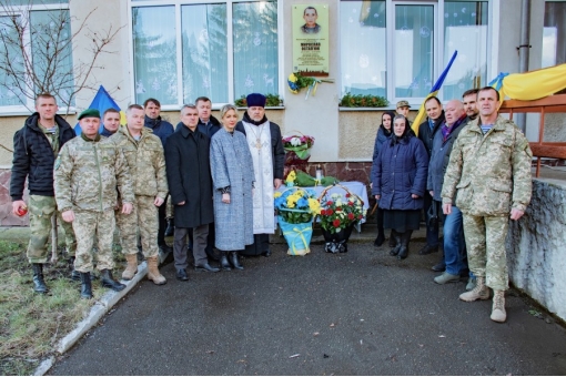 Відкрили пам’ятну дошку загиблому в АТО Мирославу Остап’юку