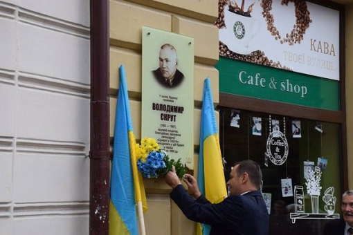 У Франківську відкрили анотаційну дошку відомому станіславському кондитеру та благодійнику Володимиру Скруту