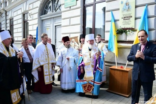 У третій день Великодніх свят відкрили анотаційну дошку першому патріарху Київському і всієї України УАПЦ й УПЦ КП Киру Мстиславу