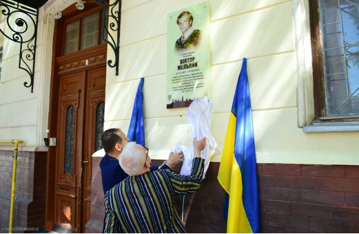 В Івано-Франківську відкрили анотаційну дошку мистецтвознавцю Віктору Мельнику