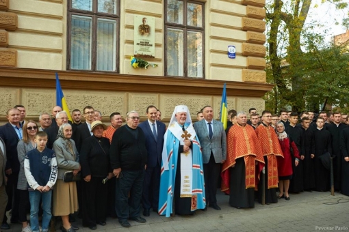 Світлої пам`яті єпископа кир Івана Лятишевського