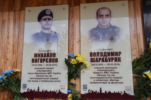 В Івано-Франківську відкрили ще дві пам'ятні дошки загиблим в АТО героям