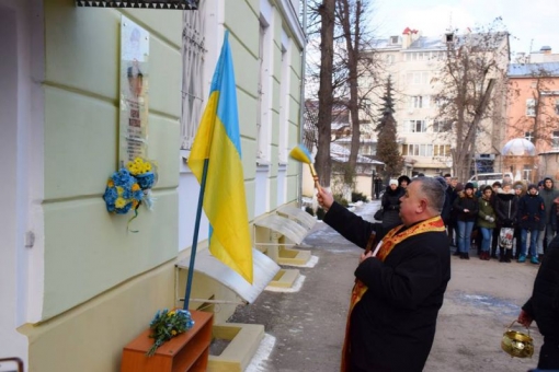 На фасаді Івано-Франківського музичного училища відкрили анотаційну дошку загиблому в АТО Сергію Харенку