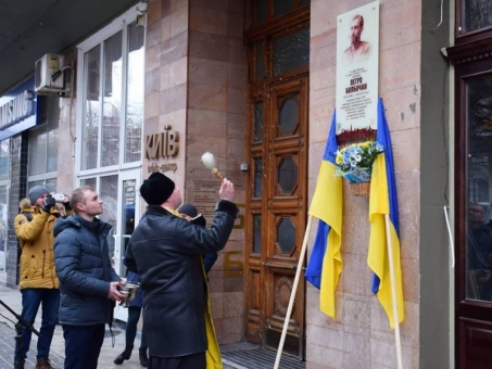 В Івано-Франківську відкрили пам`ятну дошку полковнику армії УНР Петру Болбочану