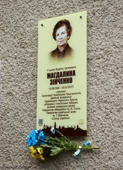 У Франківську відкрили пам’ятну дошку членкині ОУН Магдалині Зінченко