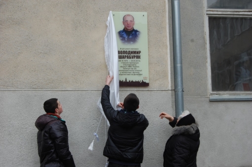 На фасаді 19 школи відкрили анотаційну дошку старшому прапорщику спецпідрозділу "Беркут", вояку АТО Володимиру Шарабуряку