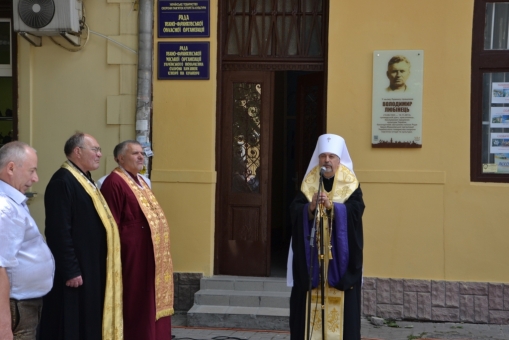 У Івано-Франківську відкрили анотаційну дошку Володимиру Любінцю