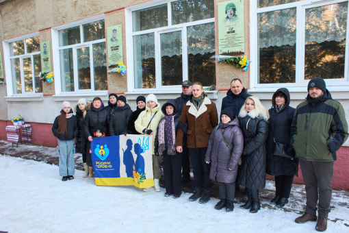 На фасаді Ліцею №17 відкрили анотаційні дошки на честь чотирьох загиблих Захисників України — Ігоря Козака, Володимира Марцінка, Володимира Юрчишина та Євгенія Парфана.